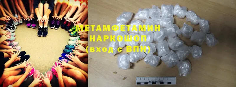 Метамфетамин Methamphetamine  Аткарск 